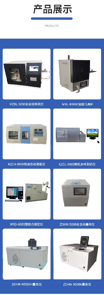 鋼鐵冶金行業(yè)實(shí)驗(yàn)室分析儀配置方案