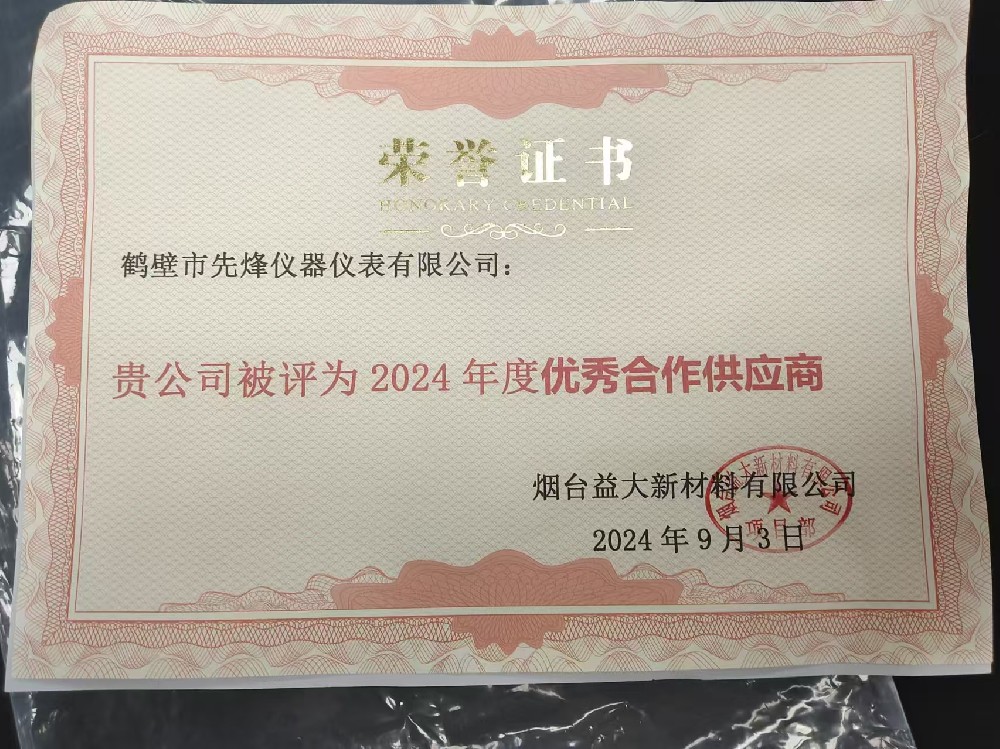 鶴壁先烽 用品質贏得客戶滿意